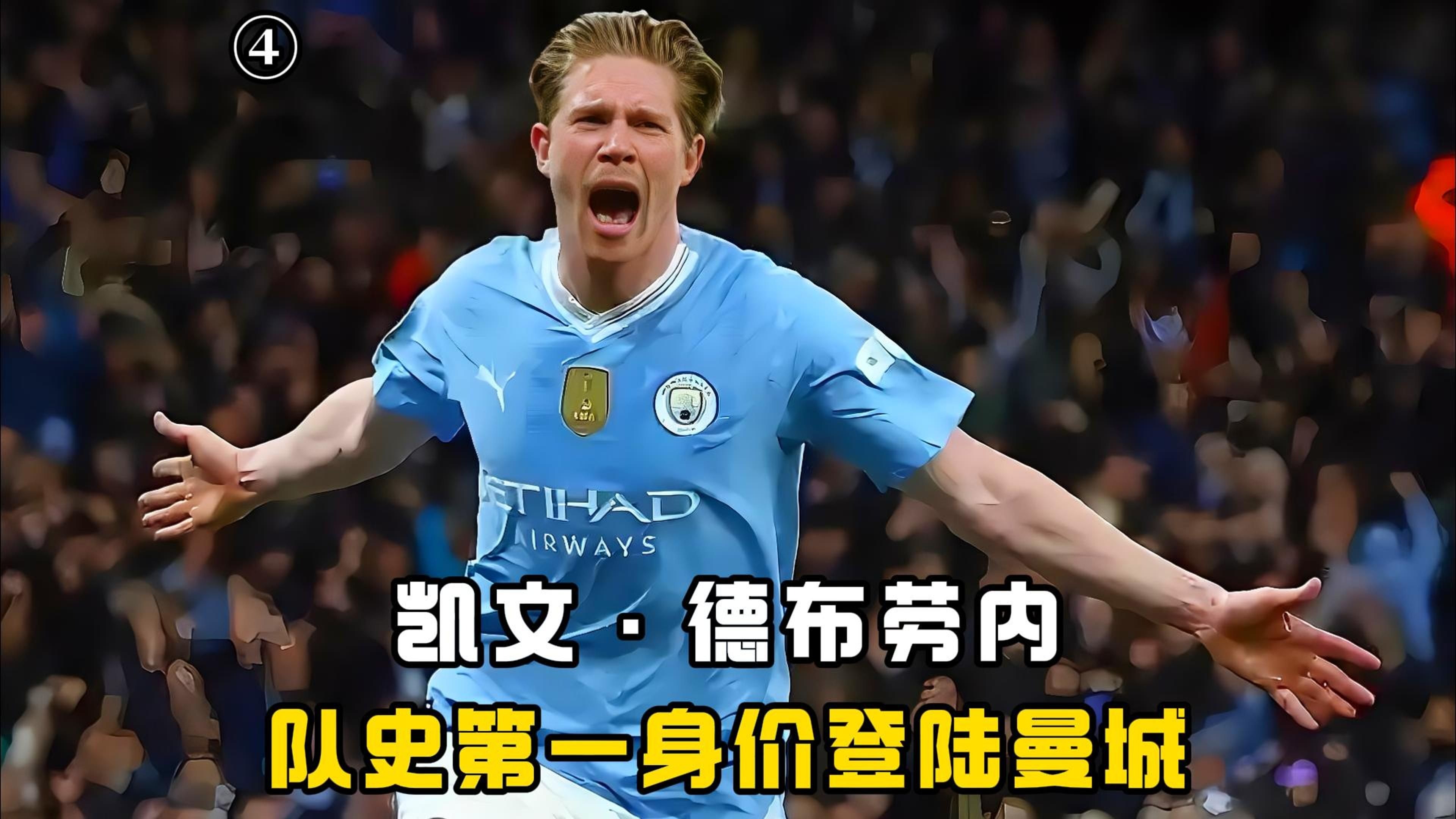 德布劳内在美国队比赛中夺冠，爆冷引发热议！