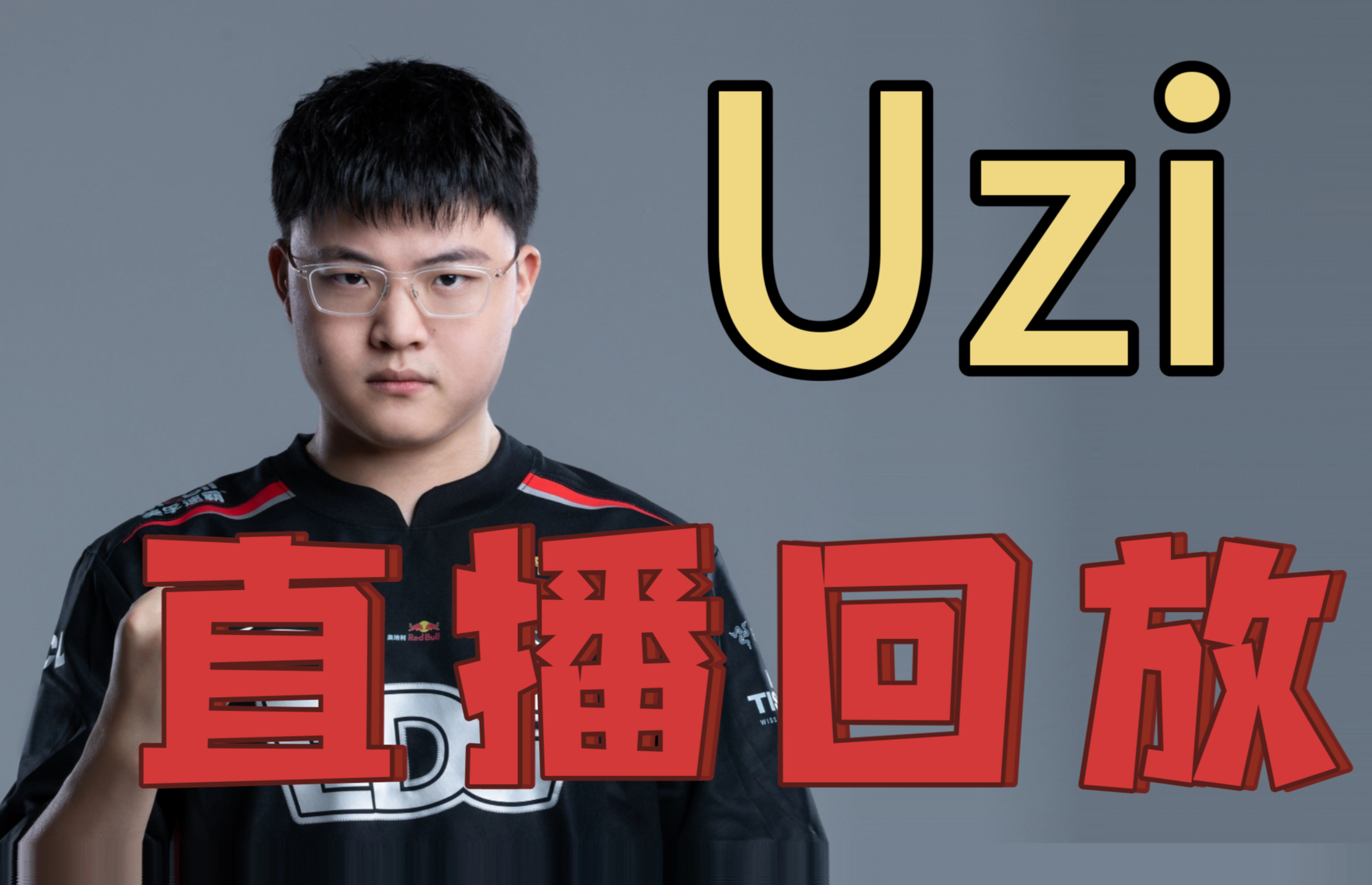 开云体育网址-险胜首场状态出色，勇士观众沸腾！，Uzi重返赛场引发球迷热议-开云体育网址