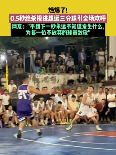 包含勇士球星三分绝杀，全场观众热烈欢呼，通过以后中文到了北京你的.的词条
